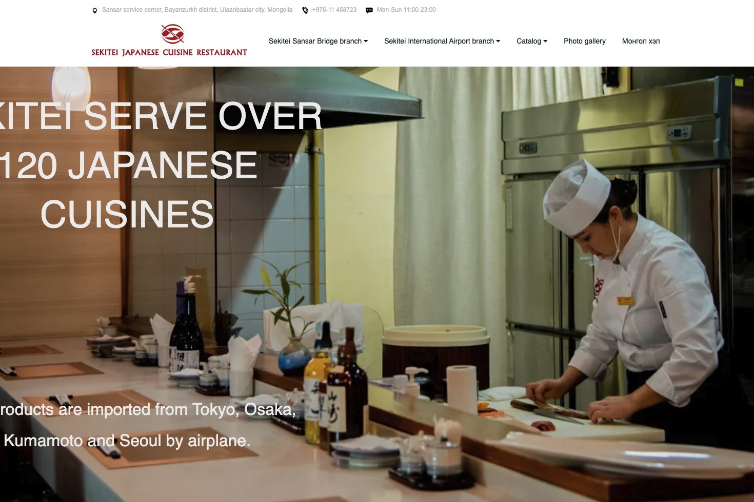 Sekitei Restaurant