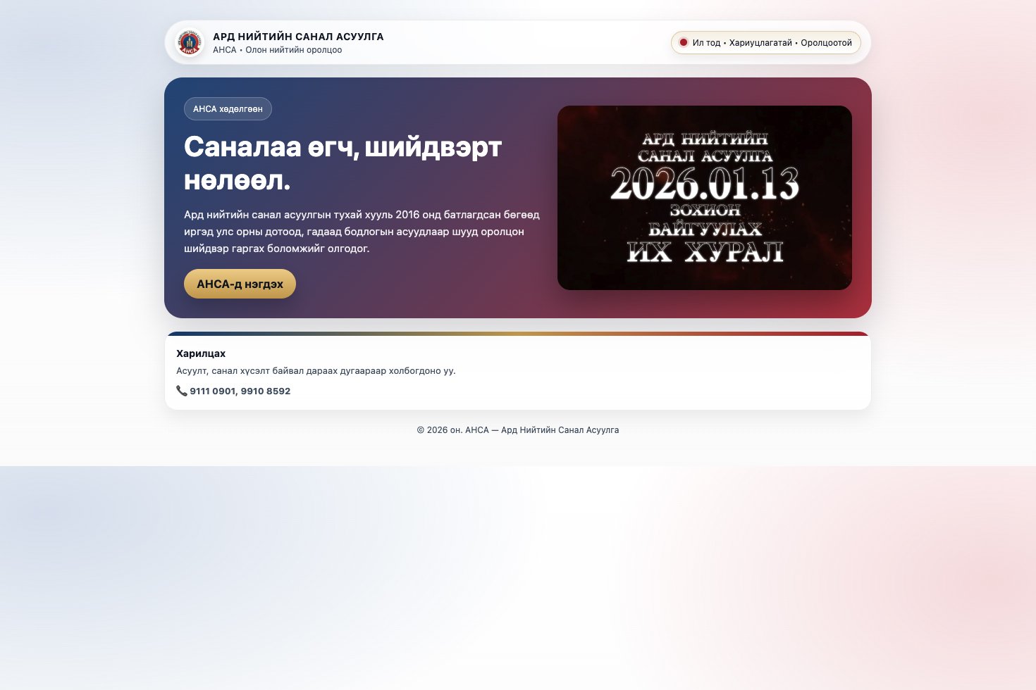 Public Referendum Platform